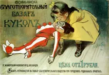 Poster for a charity bazaar for the help of foundlings, 1899. Artist: Leon Bakst
