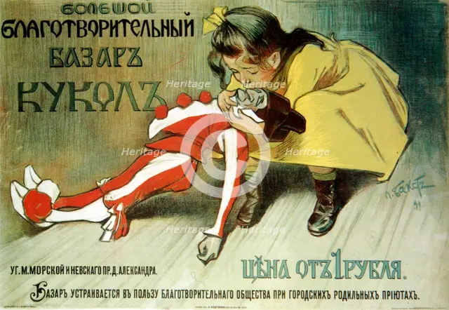 Poster for a charity bazaar for the help of foundlings, 1899.  Artist: Leon Bakst