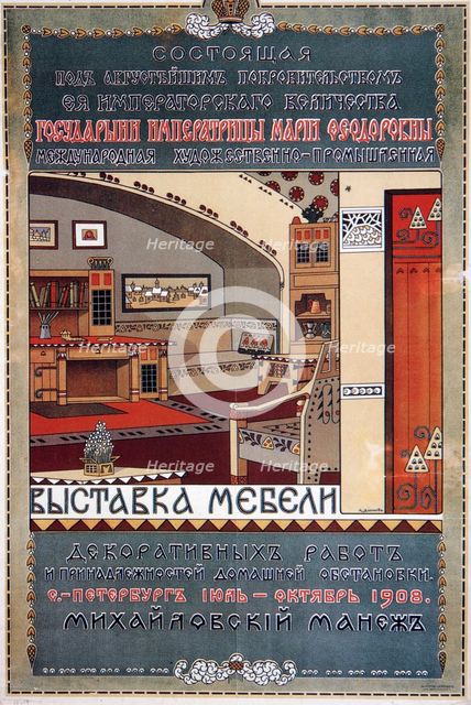 Poster for a furniture exhibition, 1908. Artist: Unknown