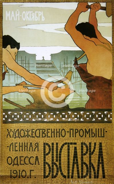Poster for an arts and crafts exhibition, 1910.  Artist: Yakov Ponomarenko