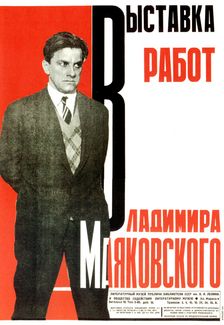 Poster for an exhibition of Vladimir Mayakovsky's works, 1931. Artist: Aleksey Gan