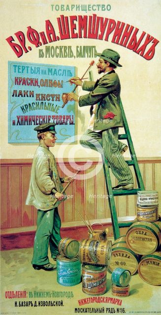 Poster for colours and varnishes of the Moscow Shemshurin company, 1904.