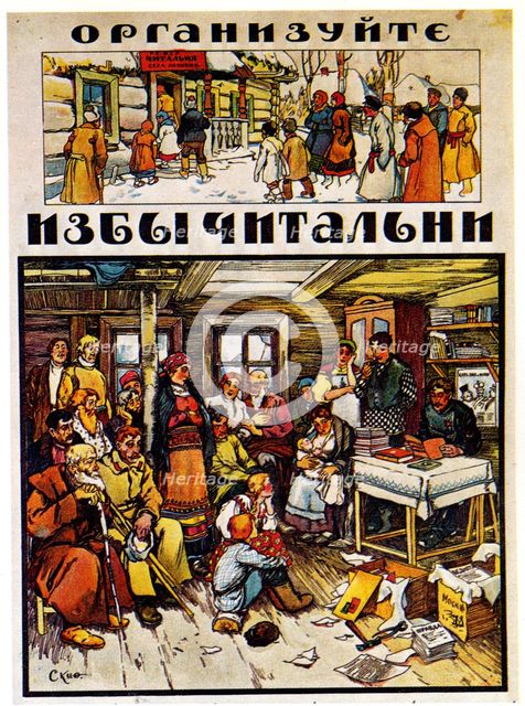 Poster to the fight against illiteracy, 1918. Artist: Apsit, Alexander Petrovich (1880-1944)