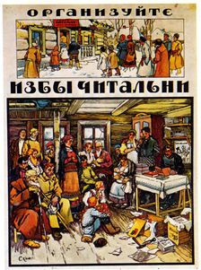 Poster to the fight against illiteracy, 1918. Artist: Apsit, Alexander Petrovich (1880-1944)