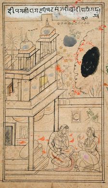 Patamanjari Ragini, Fourth Wife of Bhairava Raga, Folio from a Ragamala (Garland of Melodies), c1675 Creator: Unknown