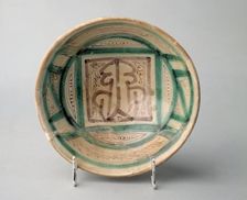 Paterna dish with Arabic epigraphy