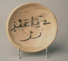 Paterna Plate with Arabic epigraphy