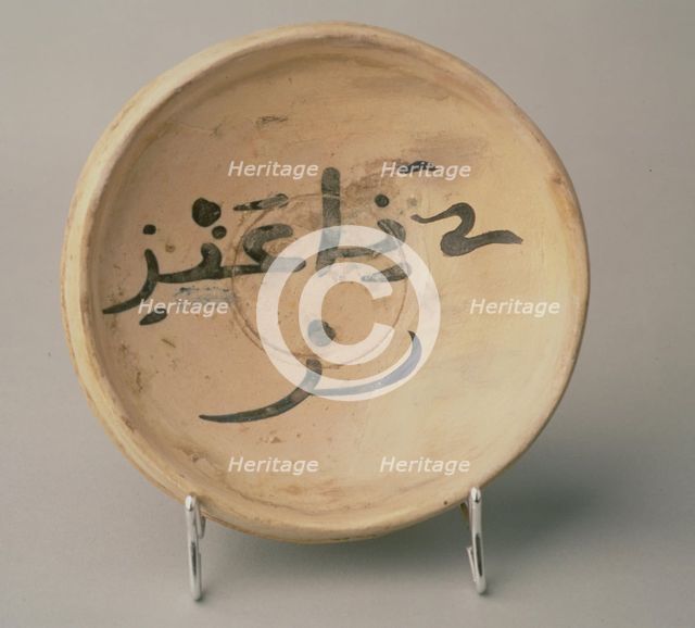 Paterna Plate with Arabic epigraphy.