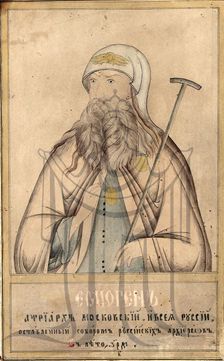 Patriarch of Moscow and all Russia Hermogenes, (1530-1612). Creator: Russian icon