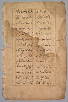 Page with Panel with Two Columns of Persian Writing, 18th century. Creator: Unknown