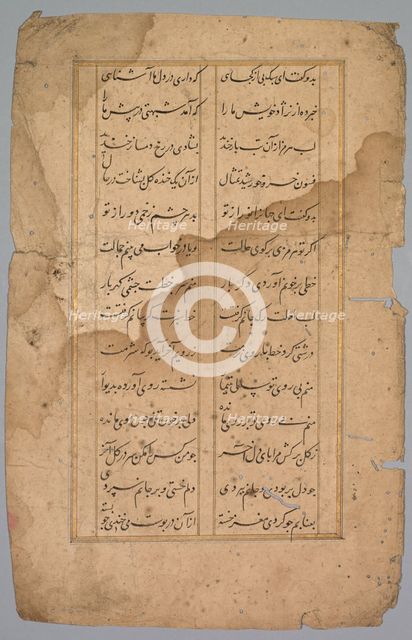 Page with Panel with Two Columns of Persian Writing, 18th century. Creator: Unknown.