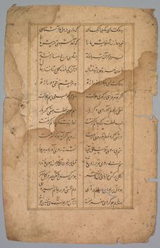 Page with Panel with Two Columns of Persian Writing, 18th century. Creator: Unknown