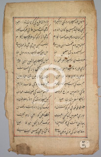 Page with Two Columns of Persian Writing, 18th century. Creator: Unknown.