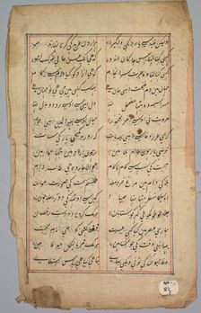 Page with Two Columns of Persian Writing, 18th century. Creator: Unknown