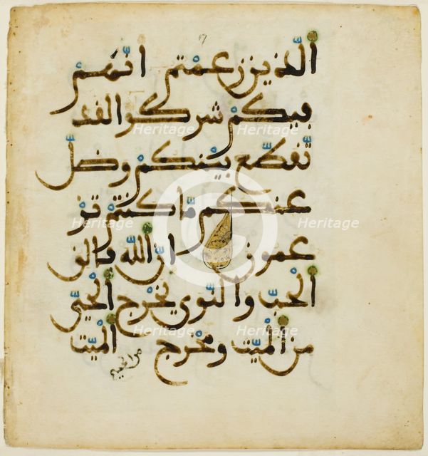 Page from a copy of the Qur'an, 13th/14th century. Creator: Unknown.