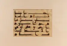 Page from a copy of the Qur'an, Abbasid Caliphate (750-1258), 9th century. Creator: Unknown