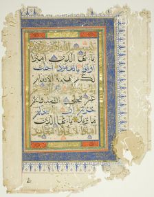 Page from a copy of the Qur'an, late 14th/early 15th century. Creator: Unknown