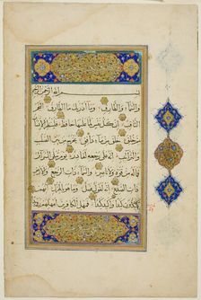 Page from a Copy of The Qur'an, 16th/17th century. Creator: Unknown
