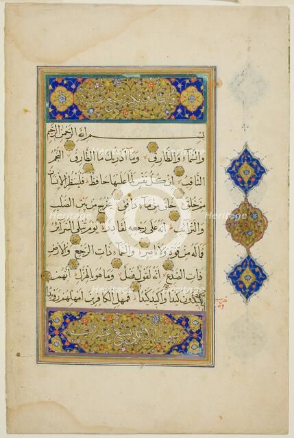 Page from a Copy of The Qur'an, 16th/17th century. Creator: Unknown.