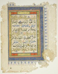 Page from a copy of the Qur'an, late 14th/early 15th century. Creator: Unknown