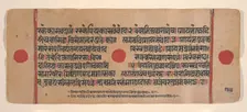 Page from a Dispersed Kalpa Sutra (Jain Book of Rituals), 15th century. Creator: Unknown