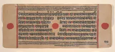 Page from a Dispersed Kalpa Sutra (Jain Book of Rituals), 15th century. Creator: Unknown