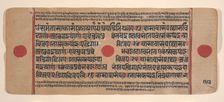 Page from a Dispersed Kalpa Sutra (Jain Book of Rituals), 15th century. Creator: Unknown