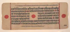 Page from a Dispersed Kalpa Sutra (Jain Book of Rituals), 15th century. Creator: Unknown