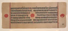 Page from a Dispersed Kalpa Sutra (Jain Book of Rituals), 15th century. Creator: Unknown