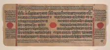 Page from a Dispersed Kalpa Sutra (Jain Book of Rituals), 15th century. Creator: Unknown