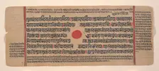 Page from a Dispersed Kalpa Sutra (Jain Book of Rituals), 15th century. Creator: Unknown