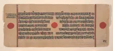Page from a Dispersed Kalpa Sutra (Jain Book of Rituals), 15th century. Creator: Unknown