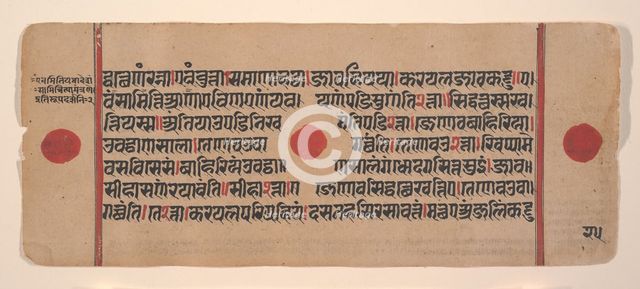 Page from a Dispersed Kalpa Sutra (Jain Book of Rituals), 15th century. Creator: Unknown.