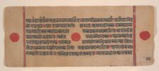 Page from a Dispersed Kalpa Sutra (Jain Book of Rituals), 15th century. Creator: Unknown