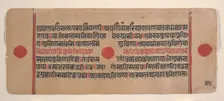 Page from a Dispersed Kalpa Sutra (Jain Book of Rituals), 15th century. Creator: Unknown