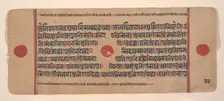 Page from a Dispersed Kalpa Sutra (Jain Book of Rituals), 15th century. Creator: Unknown