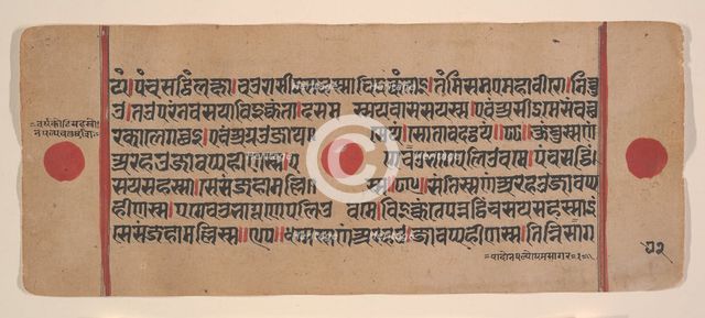 Page from a Dispersed Kalpa Sutra (Jain Book of Rituals), 15th century. Creator: Unknown.