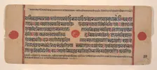 Page from a Dispersed Kalpa Sutra (Jain Book of Rituals), 15th century. Creator: Unknown