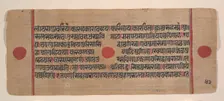 Page from a Dispersed Kalpa Sutra (Jain Book of Rituals), 15th century. Creator: Unknown