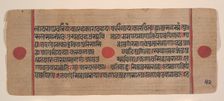 Page from a Dispersed Kalpa Sutra (Jain Book of Rituals), 15th century. Creator: Unknown
