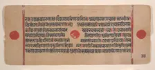 Page from a Dispersed Kalpa Sutra (Jain Book of Rituals), 15th century. Creator: Unknown