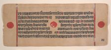 Page from a Dispersed Kalpa Sutra (Jain Book of Rituals), 15th century. Creator: Unknown