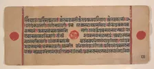 Page from a Dispersed Kalpa Sutra (Jain Book of Rituals), 15th century. Creator: Unknown