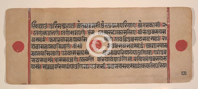 Page from a Dispersed Kalpa Sutra (Jain Book of Rituals), 15th century. Creator: Unknown.