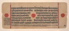 Page from a Dispersed Kalpa Sutra (Jain Book of Rituals), 15th century. Creator: Unknown