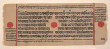 Page from a Dispersed Kalpa Sutra (Jain Book of Rituals), 15th century. Creator: Unknown