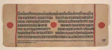 Page from a Dispersed Kalpa Sutra (Jain Book of Rituals), 15th century. Creator: Unknown