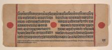 Page from a Dispersed Kalpa Sutra (Jain Book of Rituals), 15th century. Creator: Unknown
