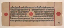 Page from a Dispersed Kalpa Sutra (Jain Book of Rituals), 15th century. Creator: Unknown