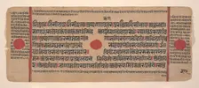 Page from a Dispersed Kalpa Sutra (Jain Book of Rituals), 15th century. Creator: Unknown